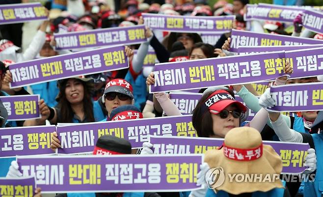 '도로공사 직접고용' 촉구하는 톨게이트 요금수납 노동자들 [연합뉴스 자료사진]