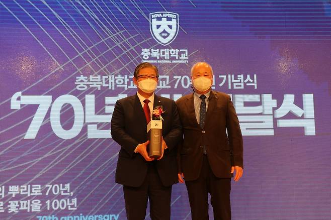 충북대 개교 70주년 기념식 [충북대 제공. 재판매 및 DB금지]