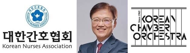 2021년 백남상 수상자 왼쪽부터 대한간호협회, 최양희 한림대 총장, 코리안챔버오케스트라 [한양대 제공]