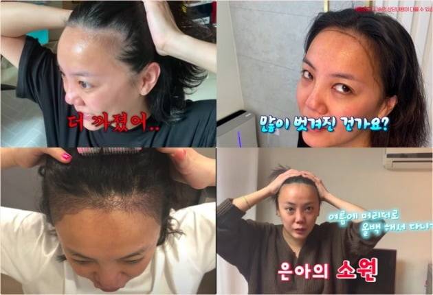 사진=유튜브 채널 '방가네' 영상 캡처