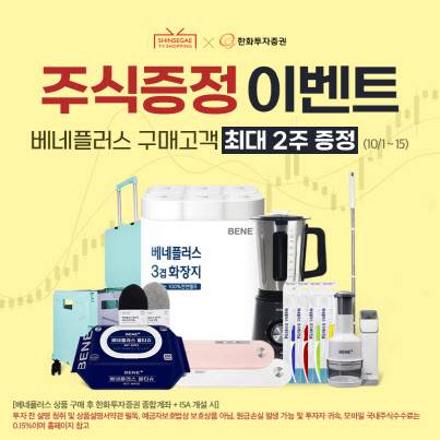 (사진=신세계TV쇼핑)