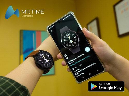 스마트워치페이스 DIY 플랫폼 미스터타임  (사진제공=미스터타임)