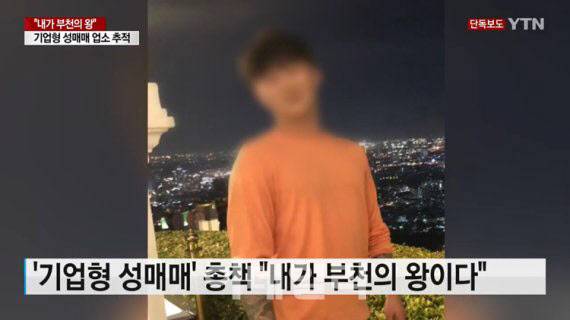 (사진=YTN 방송화면 캡처)