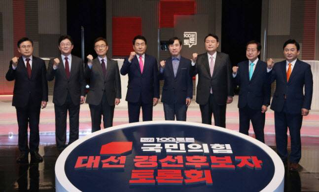 국민의힘 대선 경선 방송토론회. (사진=연합뉴스)