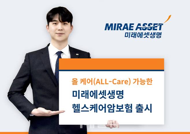 (이미지=미래에셋생명)