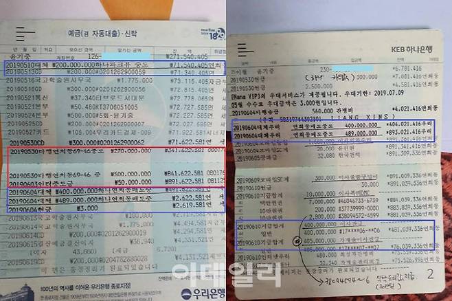 윤석열 전 검찰총장 측은 29일 윤 전 총장 부친의 연희동 주택 통장 거래 내역을 공개했다. (사진=윤석열 캠프 제공)