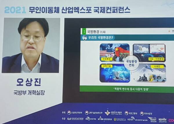 오상진 국방부 개혁실장. 사진=박명기