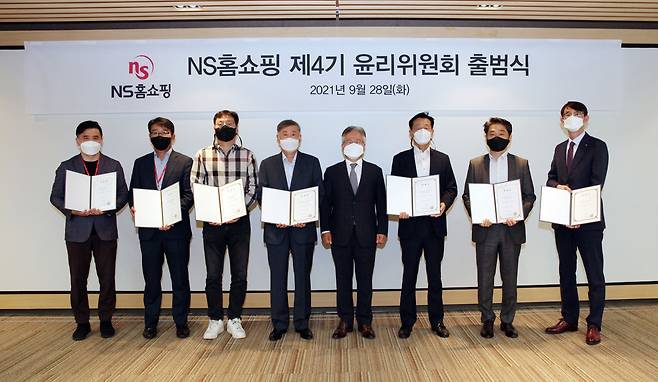 NS홈쇼핑 제 4기 윤리위원회 출범식에서 연제동 (왼쪽부터) NS홈쇼핑 영업기획본부장·이상근 대외협력본부장·김일태 전 금융 감독원 위원장·최세경 중소벤처기업연구원·이정구 전 한국정보통신산업연구원·조항목 NS홈쇼핑 대표·안종오 변호사·김창훈 NS홈쇼핑 경영지원본부장(NS홈쇼핑 제공)© 뉴스1