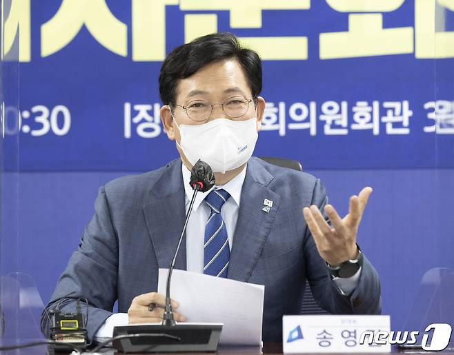 송영길 더불어민주당 대표가 29일 오전 서울 여의도 국회의원회관에서 열린 '2021 국가경제자문회의'에서 모두발언을 하고 있다. 2021.9.29/뉴스1 © News1 오대일 기자