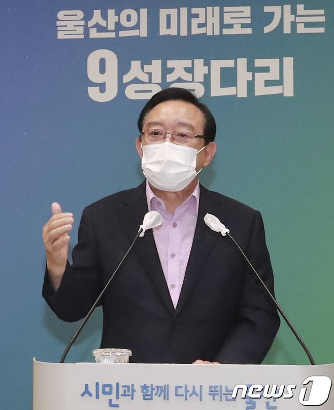 송철호 울산시장이 29일 오후 울산시청 프레스센터에서 내년 20대 대통령 선거를 앞두고 각 정당과 후보들에게 전달할 10대 핵심 공약 과제를 발표하고 있다. (울산시 제공) 2021.9.29/뉴스1 © News1