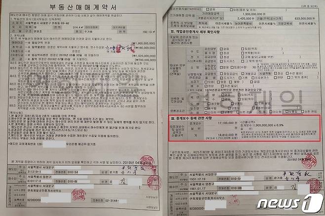 (윤석열 캠프 제공)© 뉴스1