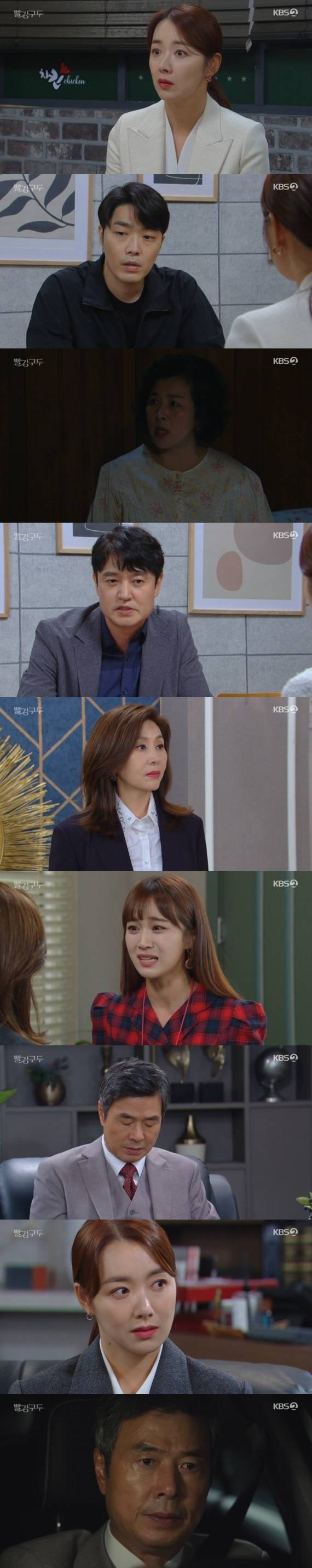 KBS 2TV '빨강 구두' © 뉴스1