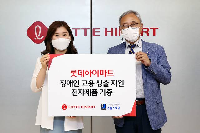 롯데하이마트는 29일 장애인 재활시설 굿윌스토어에 4500만 원 상당의 가전제품을 기증했다고 밝혔다. /롯데하이마트 제공