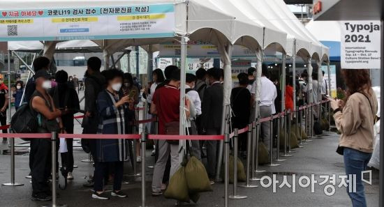 추석 연휴 인구이동 여파가 본격화하며 코로나19 대규모 확산세가 거세진 29일 서울역 임시 선별검사소에서 시민들이 진단 검사를 위해 긴 줄을 서 있다. 중앙방역대책본부에 따르면 이날 0시 기준 코로나19 신규 확진자는 2천885명으로 나타났다. 지난 25일 3271명에 이어 두 번째로 큰 규모다./김현민 기자 kimhyun81@