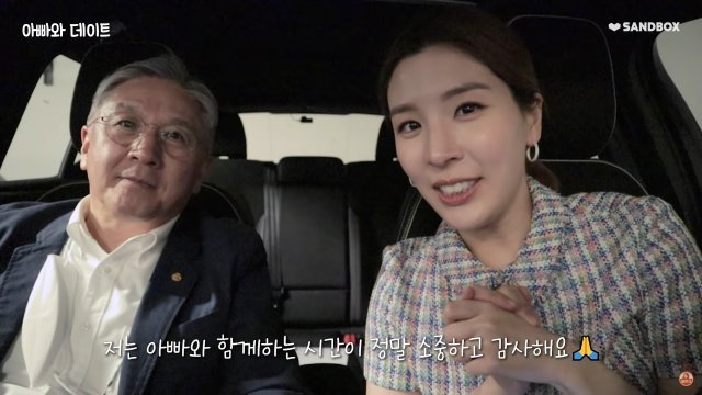 뮤지컬 배우 함연지(오른쪽)와 부친 함영준 오뚜기 회장. 유튜브 갈무리