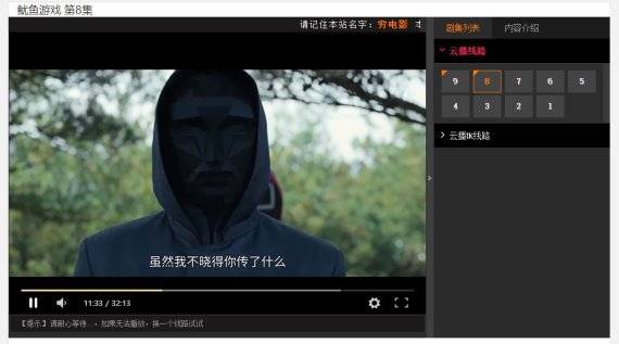 중국 포털 바이두 검색을 통해 접근 가능한 오징어 게임 무료 시청 사이트. 해당 사이트 캡쳐