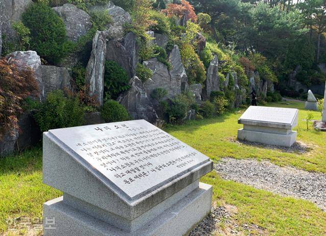 척야산문화수목원에 애국지사들의 어록을 새긴 조형물이 진열돼 있다.
