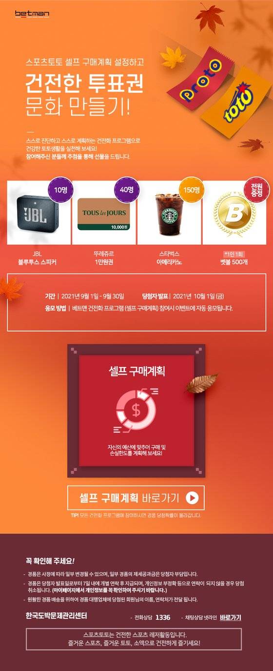 스포츠토토 제공