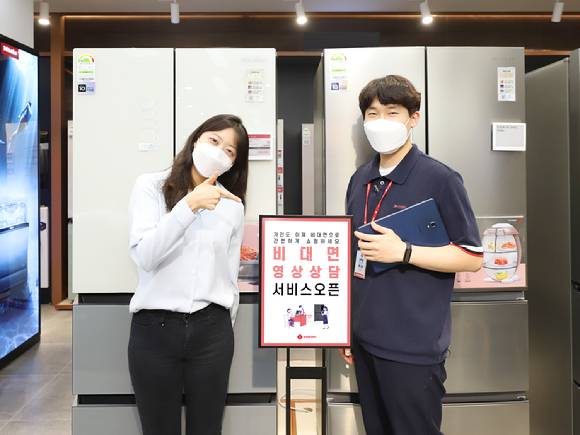 롯데하이마트 온오프라인 영상 상담 서비스 강화 [사진=롯데하이마트]