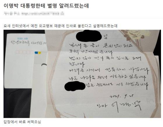 [온라인커뮤니티 '오르비' 캡처]