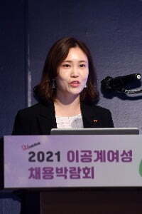 20210929, 2021 이공계여성 채용박람회, 이은정 SK바이오사이언스 Talent management, 사진 / 최혁 기자