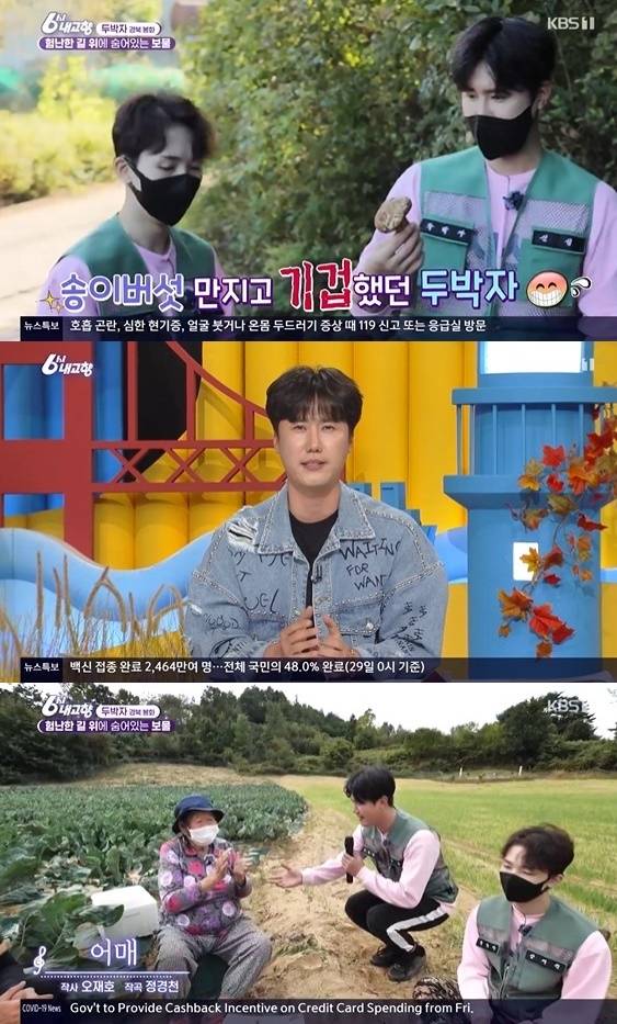 가수 신성이 농가의 일을 척척해내며 프로 일꾼의 면모를 뽐냈다. 사진=방송 캡처