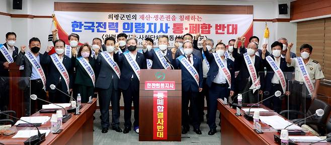 오태완 의령군수와 관내 사회단체 관계자들이 29일 오전 군청 2층 회의실에서 '한전 의령지사 통·폐합 반대 공동성명서'를 발표하고 있다./사진=의령군 제공.