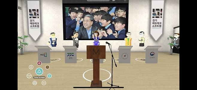 경기도교육청이 메타버스 가상공간 플랫폼을 활용해 경기 에듀테크 소프트랩 개소식을 했다. / 사진제공=경기도교육청