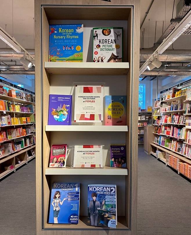 포일스 한국코너