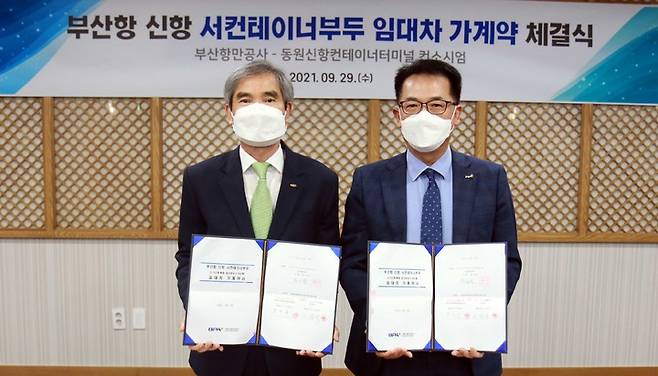 [부산=뉴시스] 부산항만공사(BPA)는 29일 동원신항컨테이너터미널 컨소시엄(이하 동원컨소시엄)을 부산항 신항 서 컨테이너부두 운영사로 선정하고, 임대차 가계약 체결식을 개최했다고 밝혔다. (사진=BPA 제공) *재판매 및 DB 금지