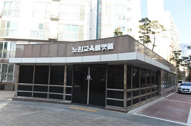 지난 4월 서울 노원구 중계동에 새로 건립된 노원교육플랫폼(NEP) 전경.노원구 제공