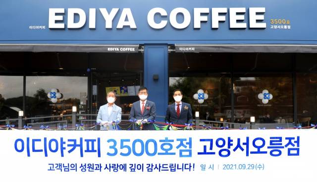 문창기(가운데)이디야커피 회장이 29일 3,500번째 매장 ‘고양서오릉점’ 오픈행사를 진행하고 있다./사진 제공=이디야커피
