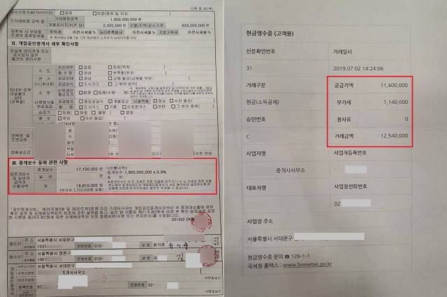 윤석열 국민의힘 대선 예비 후보 측이 29일 공개한 윤 후보 부친의 연희동 주택 매매 계약서./연합뉴스