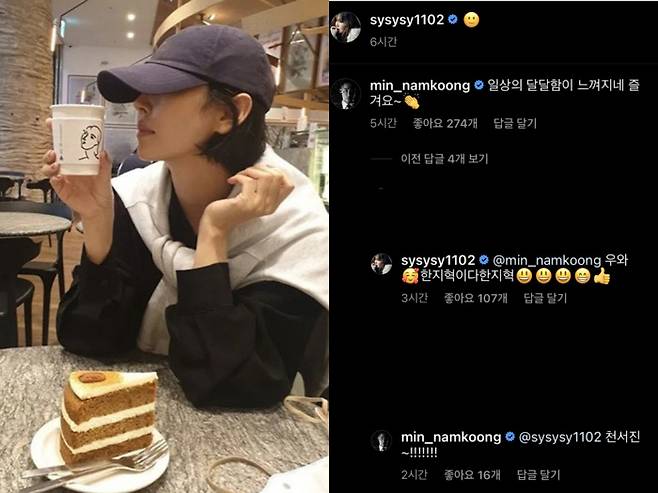 김소연. 인스타그램 사진 캡처