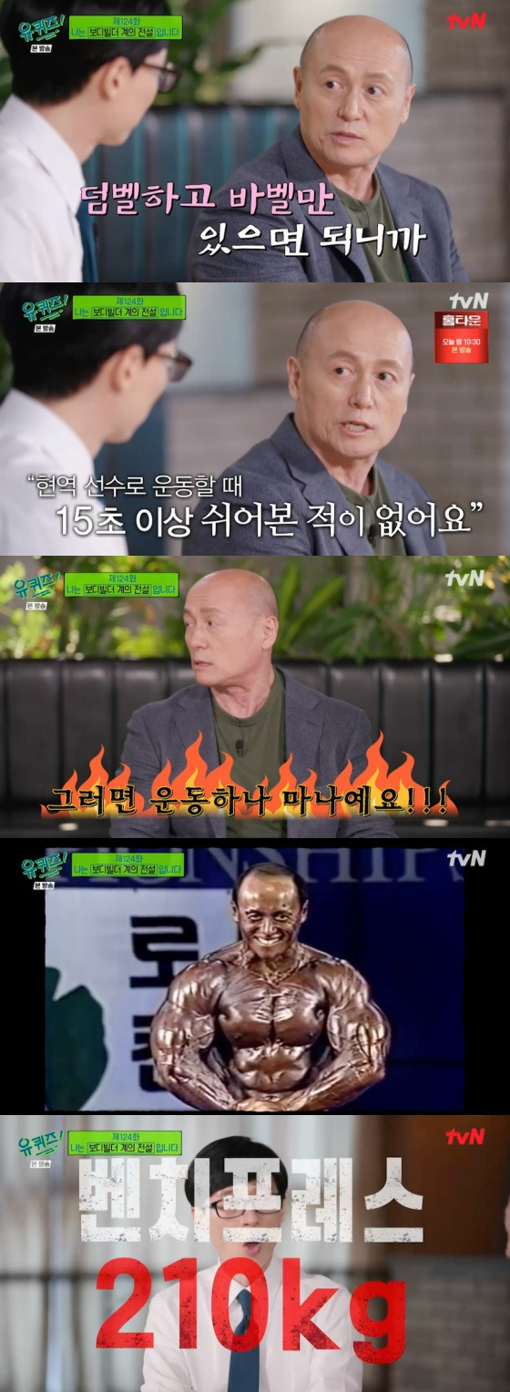 /사진=tvN '유 퀴즈 온 더 블럭' 방송화면 캡처