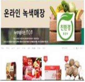 우체국 쇼핑 온라인 녹색제품 전용관 [환경부 제공. 재판매 및 DB 금지]