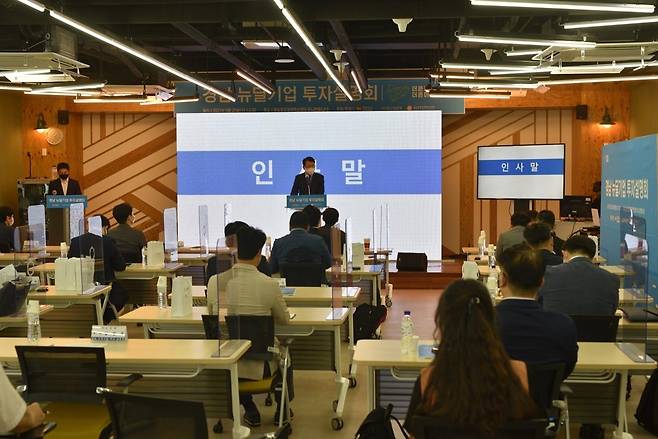 경남 뉴딜기업 투자설명회 [경남도 제공. 재판매 및 DB 금지]