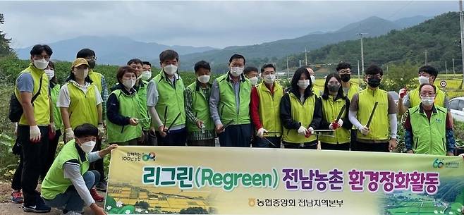 환경 정화 활동 [전남농협 제공·재판매 및 DB 금지]