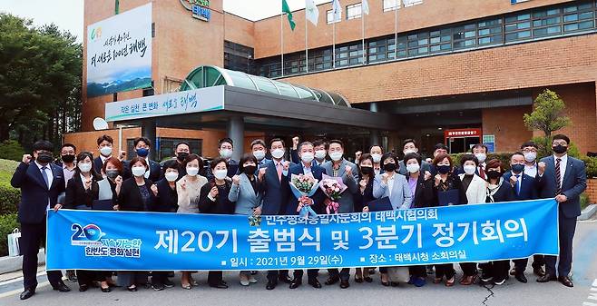 김동구 제20기 민주평통 태백시협의회 회장 [태백시 제공.재판매 및 DB 금지]