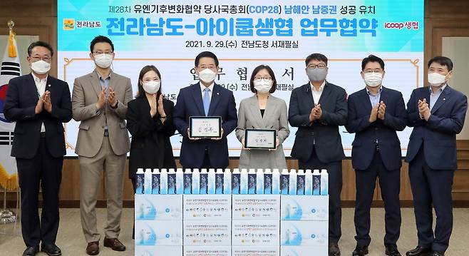 COP28 여수 유치위해 맞손 [전남도 제공]