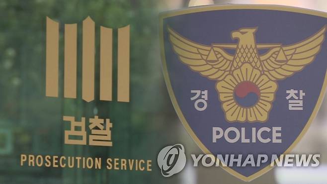 검찰(왼쪽) 경찰 (CG) [연합뉴스TV 제공]