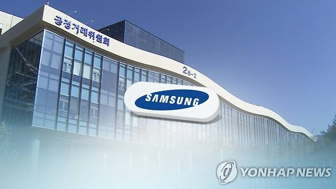 삼성전자, 공정위에 행정소송 제기 [연합뉴스TV 제공]