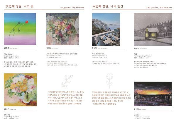 (사진제공=샤뜰리에화실)