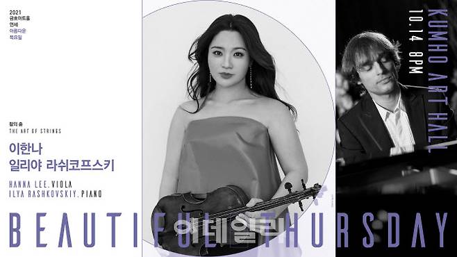 사진=금호문화재단