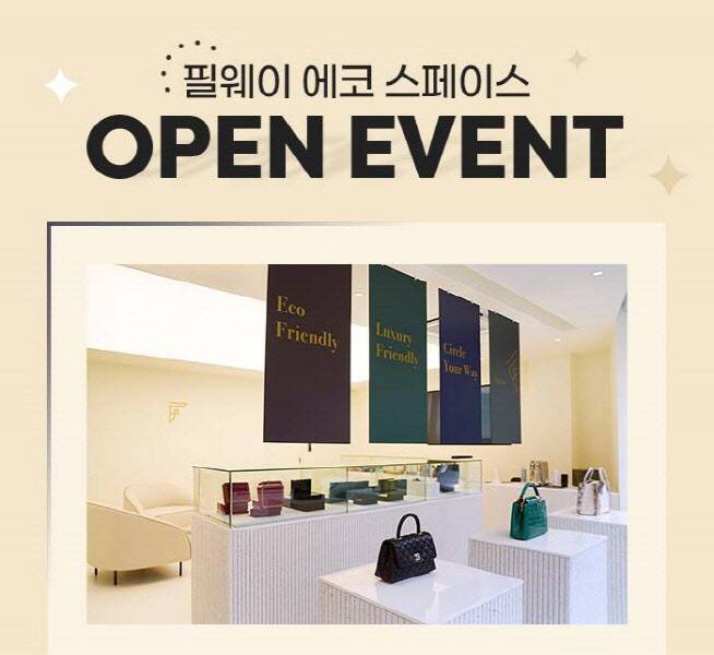 (사진제공=필웨이)