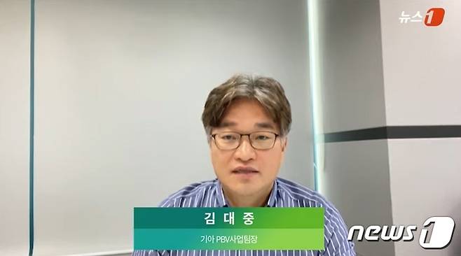 김대중 기아 PBV사업팀장이 30일 오전 온라인 생중계로 진행된 '미래유통혁신포럼(RFIF) 2021'에서 강연을 진행하고 있다. © 뉴스1