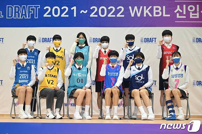 8일 경기도 용인실내체육관에서 진행된 2021~22 여자프로농구(WKBL) 신인 드래프트에서 선발 된 선수들이 기념촬영을 하고 있다. (WKBL 제공) 2021.9.8/뉴스1