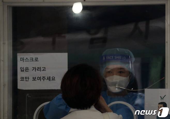 서울 중구 서울역 광장에 마련된 신종 코로나바이러스 감염증(코로나19) 임시선별검사소에서 시민이 검체 검사를 받고 있다. © News1 김명섭 기자