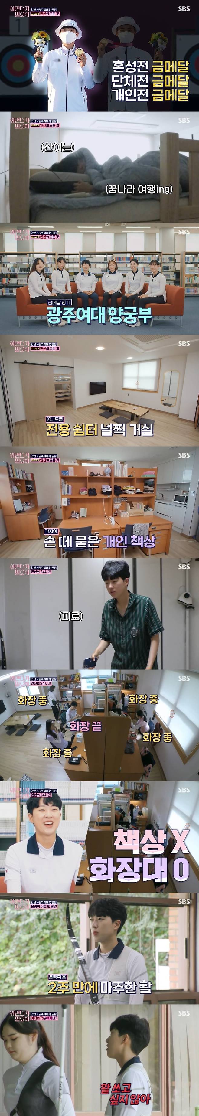 SBS '워맨스가 필요해' 캡처 © 뉴스1