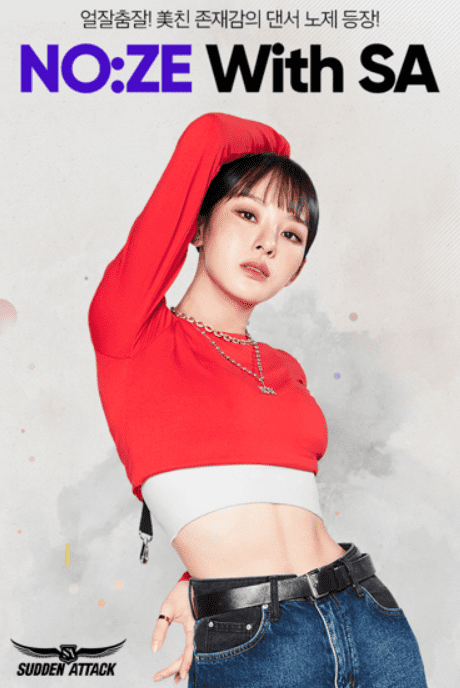 서든어택 노제 이미지.